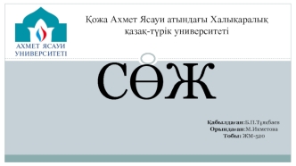 Трансплантология. Тері бұлшықет, жүйке,сүйек тінді қуысты ағзалардың пластикасы. Тіндерді қондырудың биологиялық жағдайлары