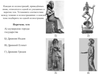 Тест в картинках по истории