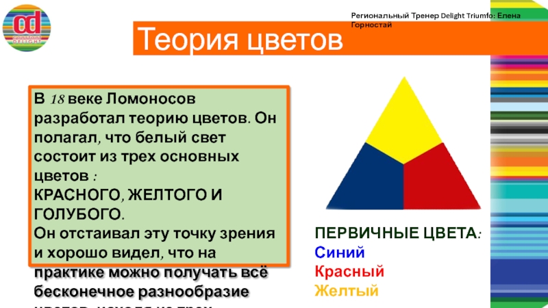 Из скольких цветов состоит белый