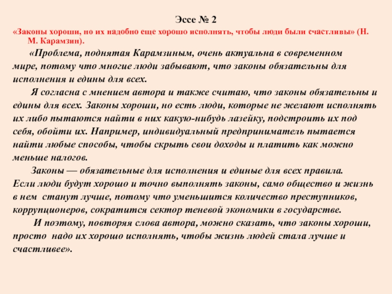 Принцип суть которого заключается в возврате к ранее воспринятым картинам но на более высоком