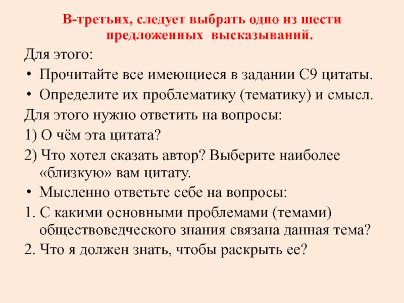 Выборы цитаты и афоризмы. Цитаты для 9 класса. Из предложенных высказываний выберите процедурные знания.. Цитаты про 11 класс.