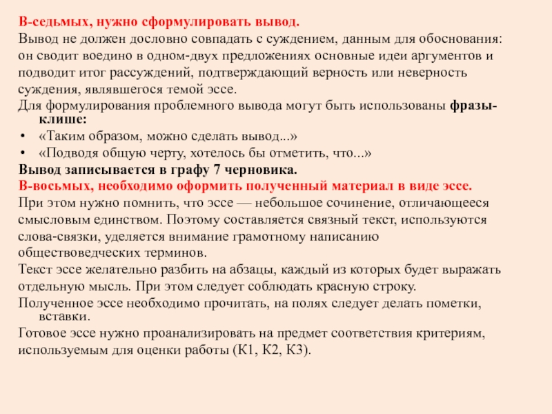 Используя рисунки сформулируйте вывод который должен был сделать павел по результатам своего опыта