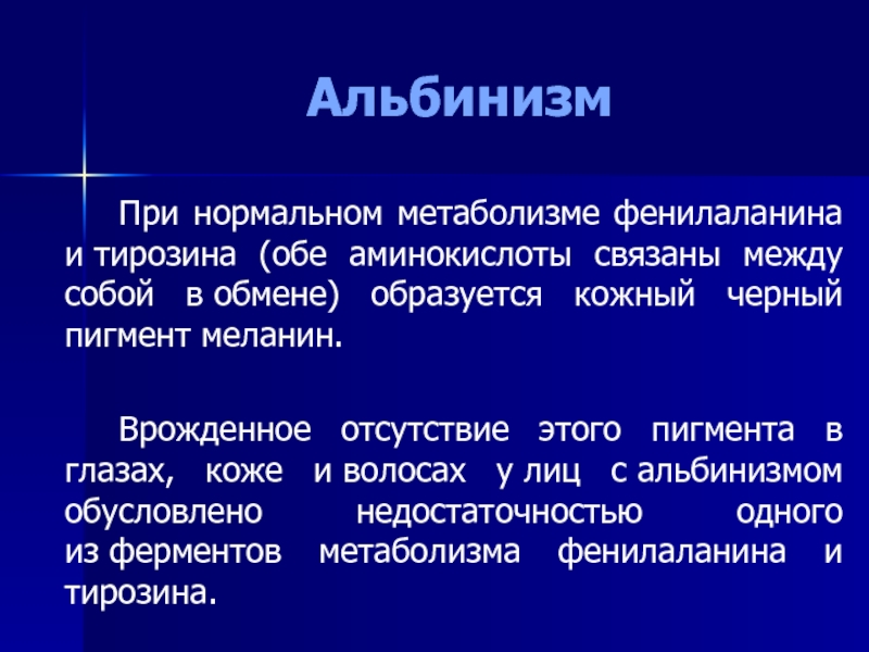 Энзимопатии. Энзимопатология. Энзимопатии классификация. Вторичные энзимопатии. Классификация энзимопатий биохимия.