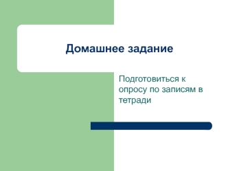 От традиционного общества к обществу индустриальному