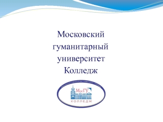 Анкетирования, как форма маркетинговых исследований