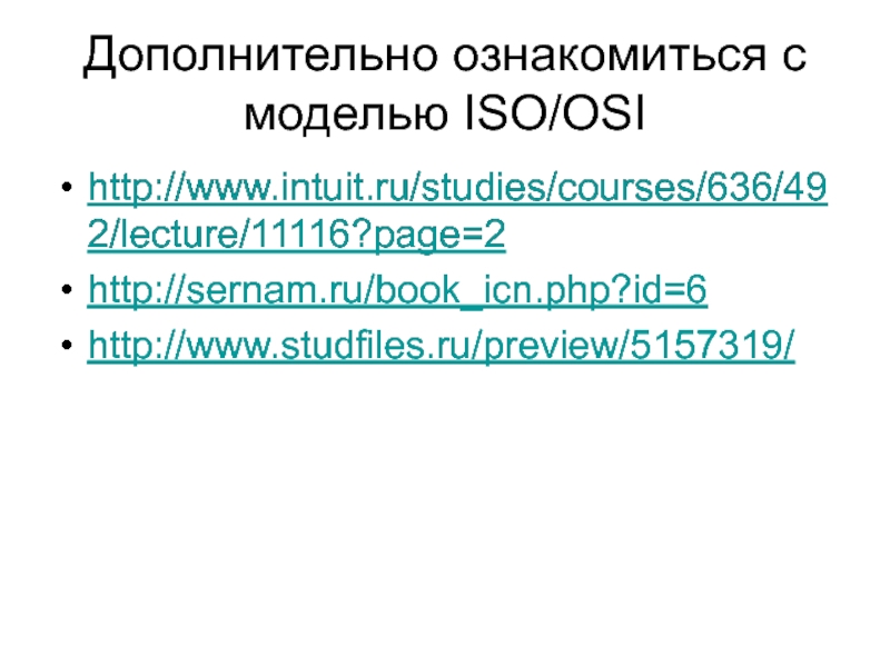 Студфайлс. Студфайл. Дополнительно ознакомится.