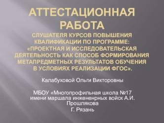 Аттестационная работа. Современные компьютерные техноголии