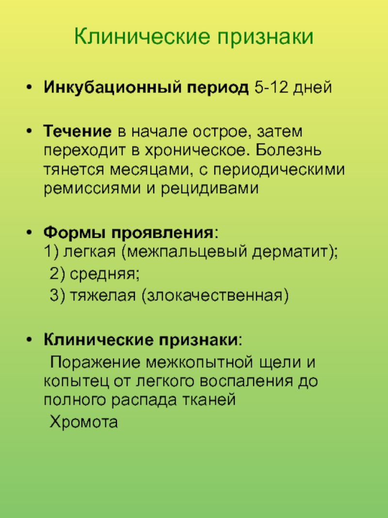 Инкубационный период вызванный омикрон. Инкубационный период. Инкубационный период симптомы. Инкубационный период примеры. Виды инкубационного периода.