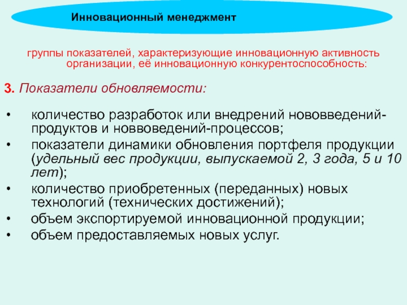 Какие признаки точнее характеризуют инновационный проект