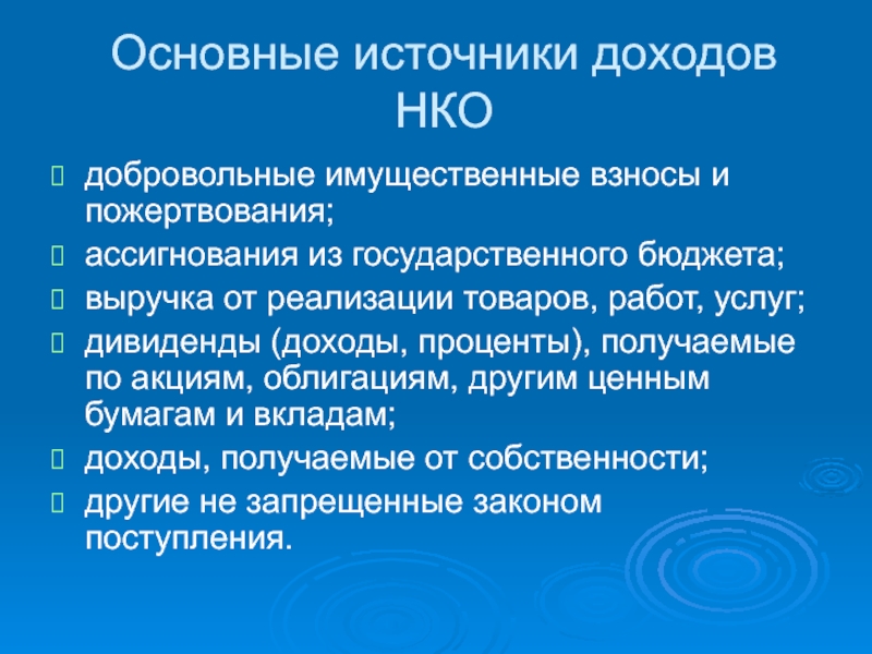 Финансовый план нко