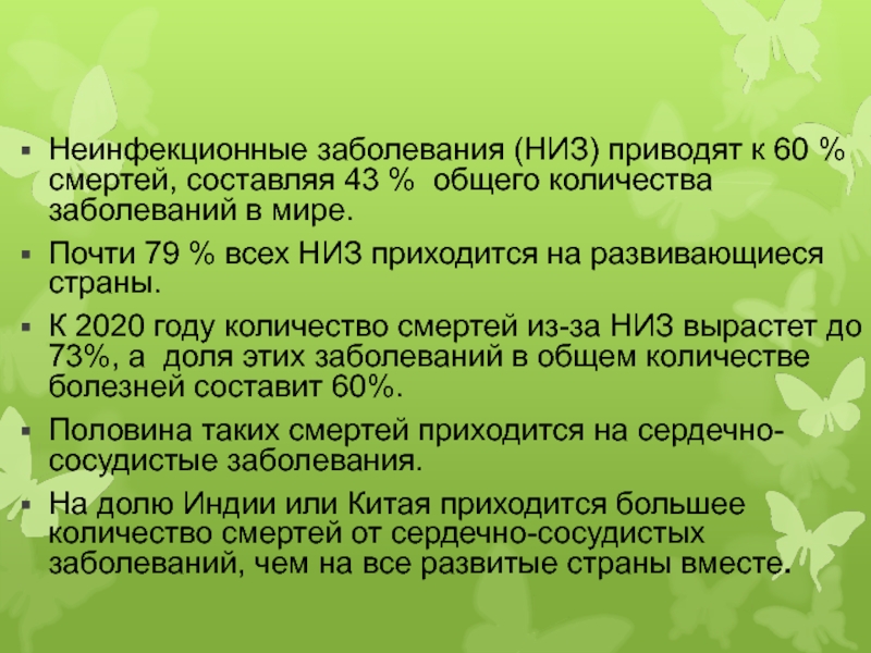 Неинфекционные заболевания. Список неинфекционных заболеваний человека. Неинфекционные заболевания список болезней. Сколько групп низ заболевания. Неинфекционные заболевания от воды.