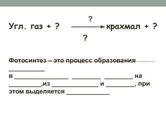 Дыхание растений