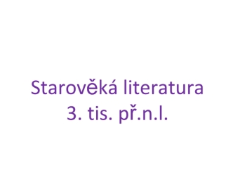 Staroveka literatura a antika