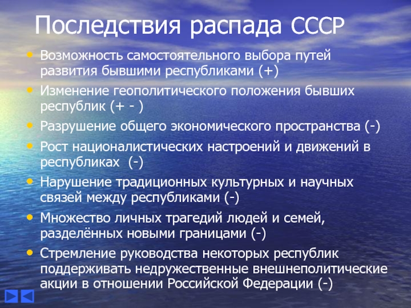 Последствия распада ссср картинки