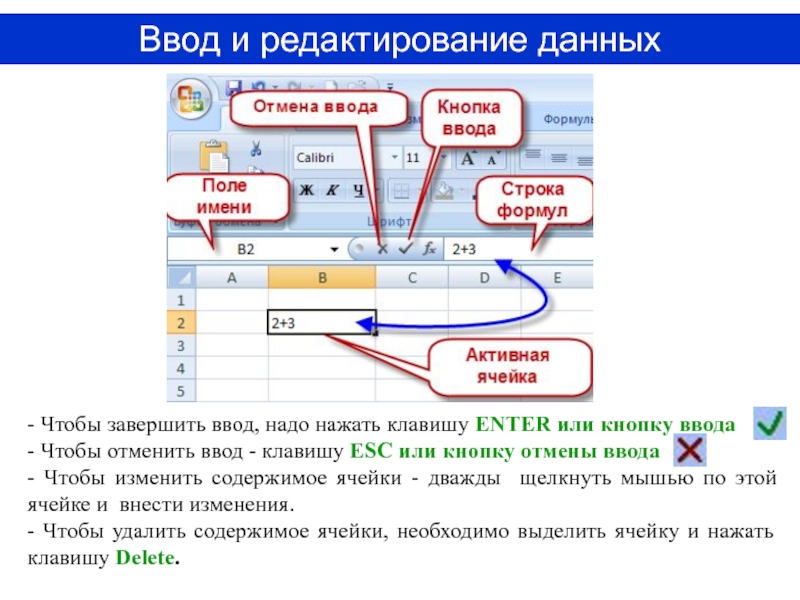 Под какой цифрой на скриншоте найти кнопку включить режим презентации