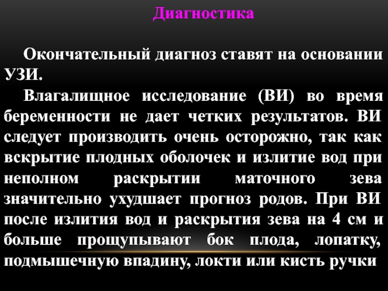 Руководство организации имеет как качественный диагноз так и обоснованный прогноз развития