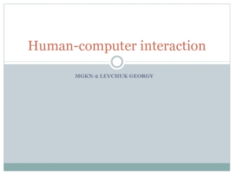 Human-computer interaction