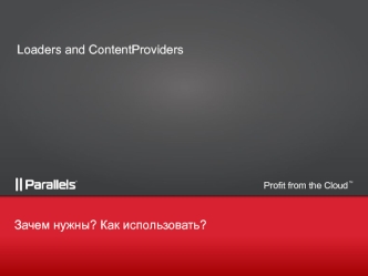 Loaders and ContentProviders