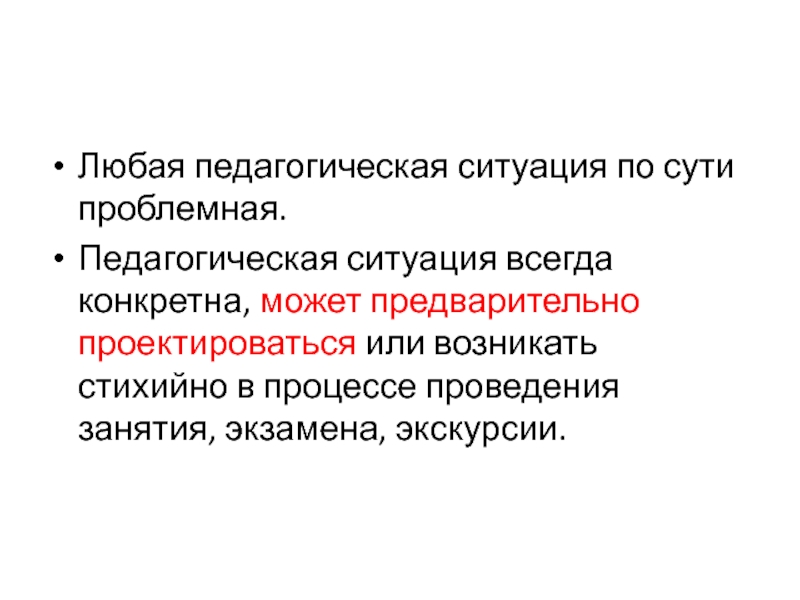 Лидер как правило возникает стихийно