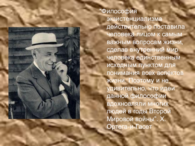 Философия дали. Ортега-и-Гассет (1883-1955). Хосе Ортеги-и-Гассета (1883–1955). Хосе Ортега и Гассет презентация. Хосе Ортега Гассет экзистенциализм.