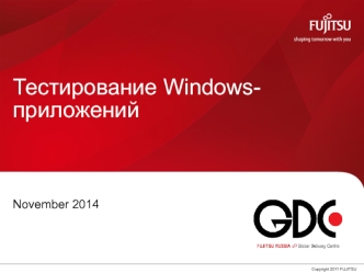 Тестирование Windows-приложений