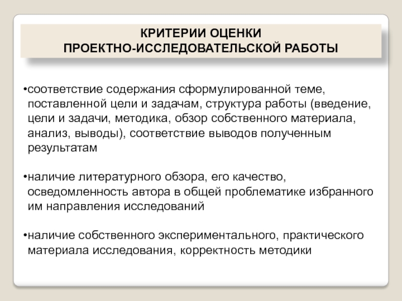 Работа в соответствии. Проектно конструкторские показатели качества.