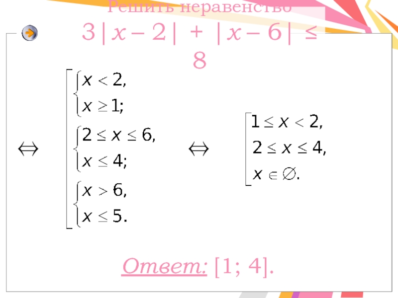 Решить 27 5 4. Решите неравенство 3^x<27.