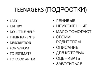 Teenagers