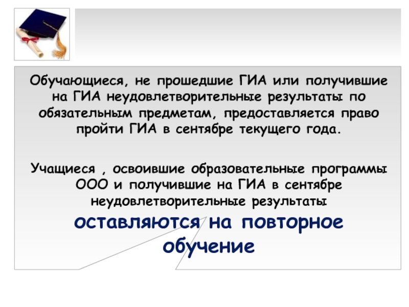 Пройти гиа. Или ГИА. Как проходят ГИА-9 обучающиеся на дому. Государственная итоговая аттестация в колледже как проходит.