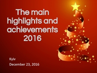 The main highlights and achievements 2016