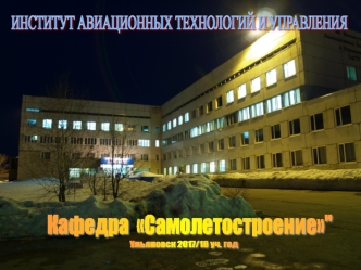 Основные положения теплопроводности