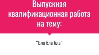 Кондитерские изделия. Ассортимент кондитерского производства