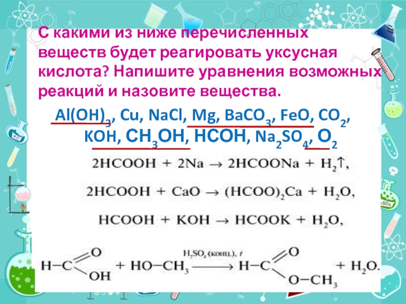 С какими оксидами реагирует фосфорная кислота