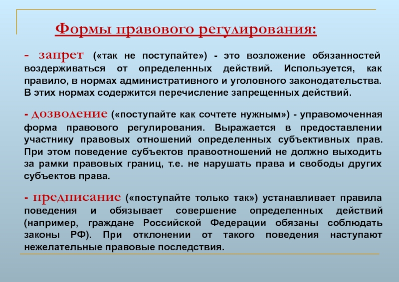 Реферат: Правовое регулирование патентных правоотношений