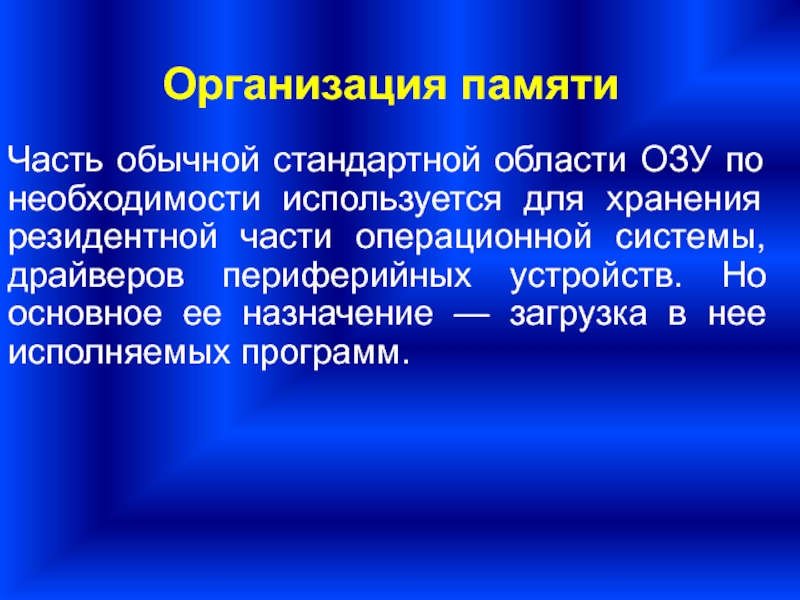 Обычный стандартный