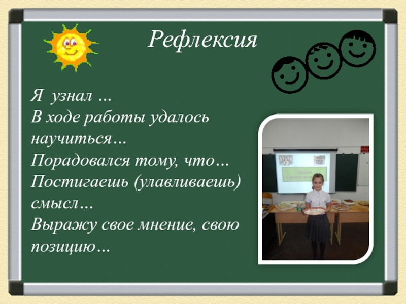 Знаем ходы. Разработка урока в мобильном классе.