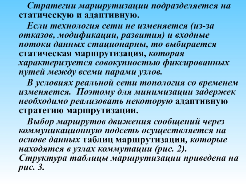 Способы передачи данных презентация