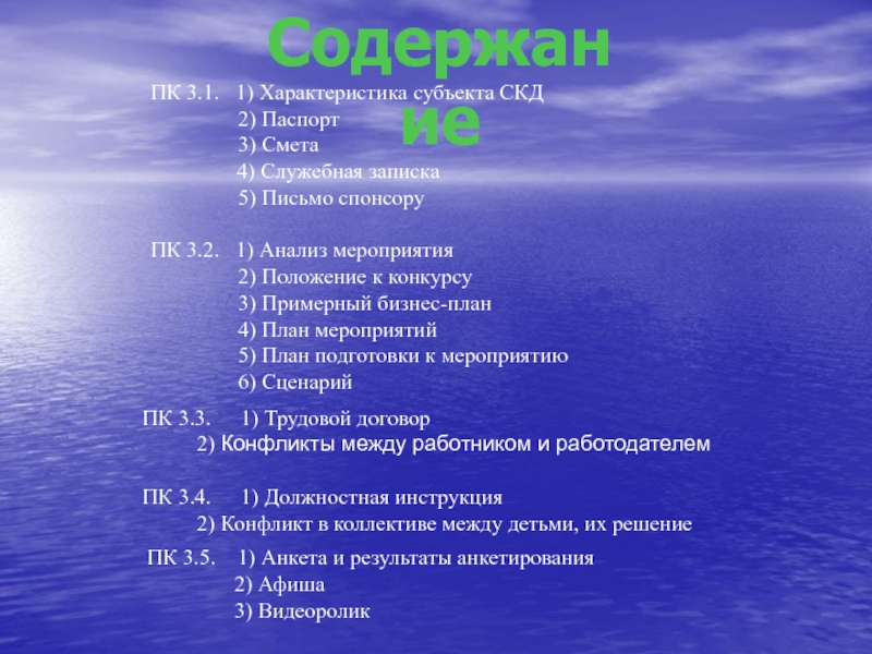 Субъекты свойства. Характеристика субъекта. План характеристики субъекта РФ.