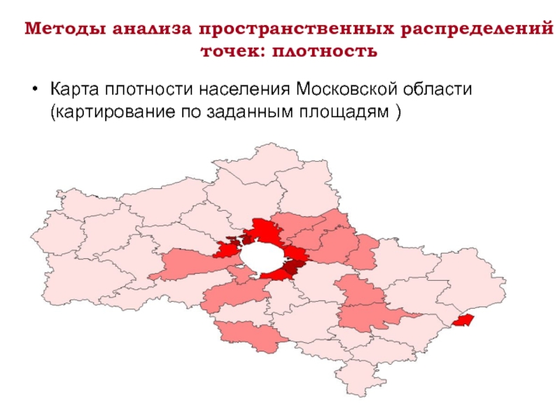 Карта численности населения московской области