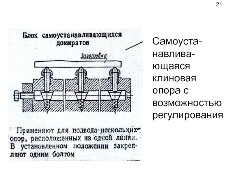 Опора самоустанавливающаяся чертеж