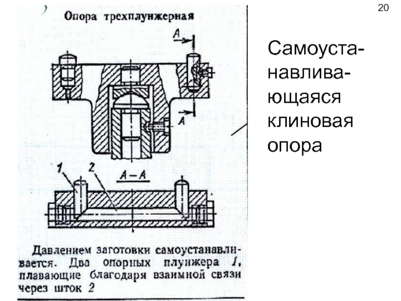 Опора самоустанавливающаяся чертеж