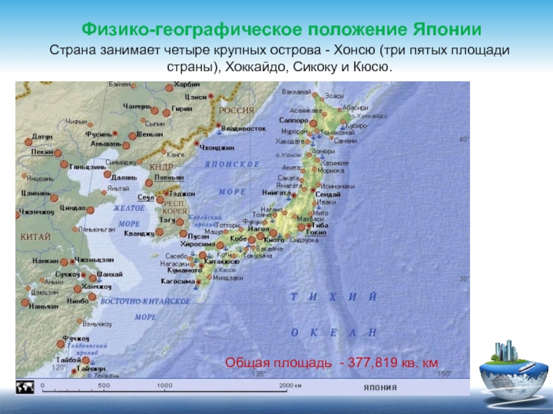 Географическое положение японии фото
