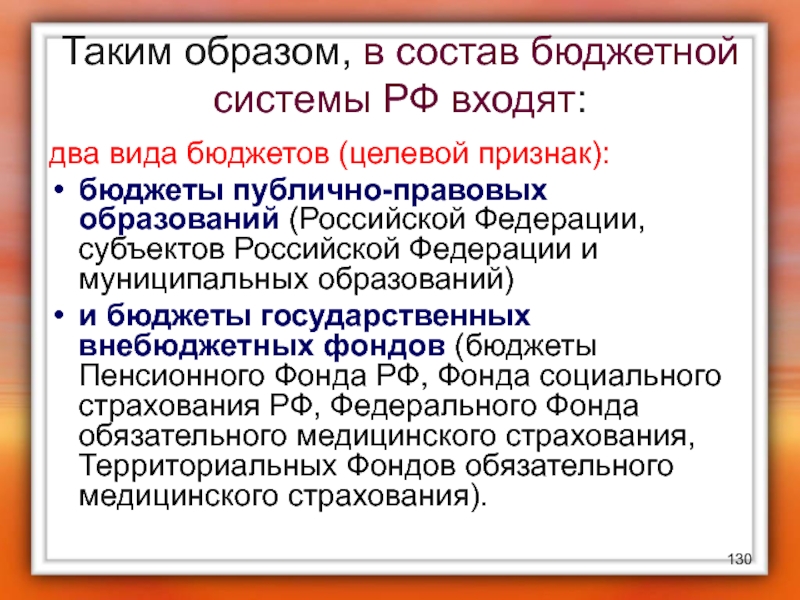 Признаки бюджета. Бюджет публично-правового образования это. Признаки бюджетной системы. Признаки бюджета государства. Функции бюджетов публично-правовых образований..