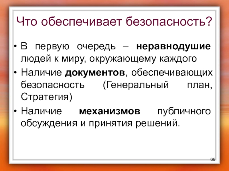 Наличие каждый. Неравнодушие это. Неравнодушие это кратко. Неравнодушие вывод. Неравнодушие это ОГЭ.