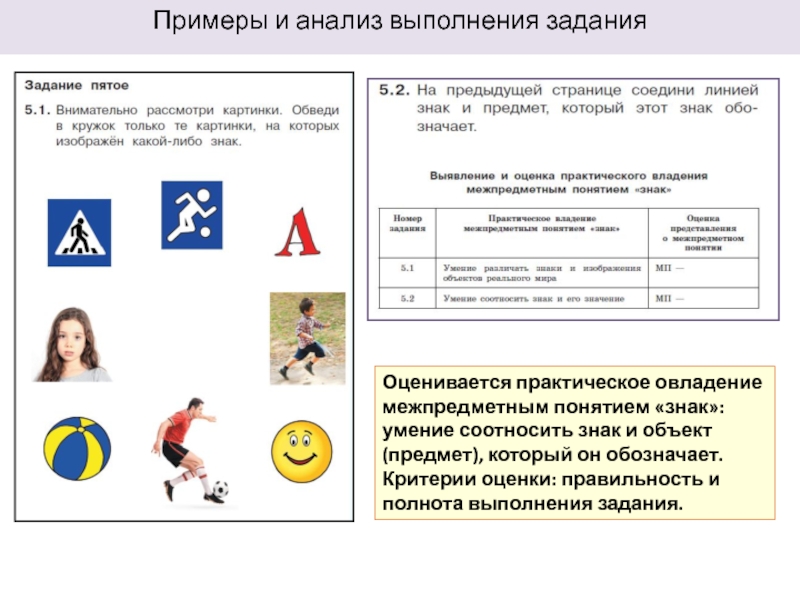 Анализ выполненного задания