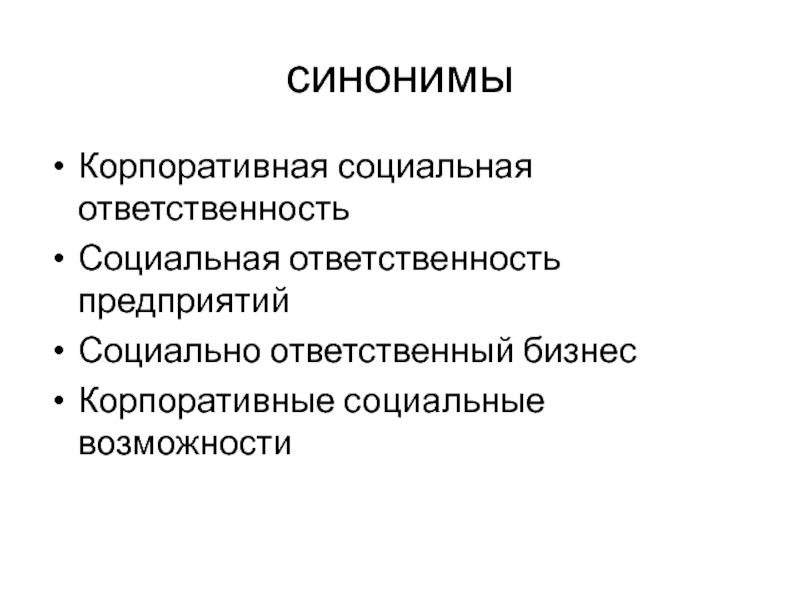 Что такое социальные возможности