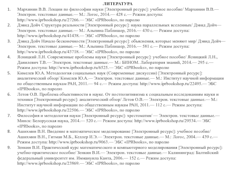 Электрон текстовые данные