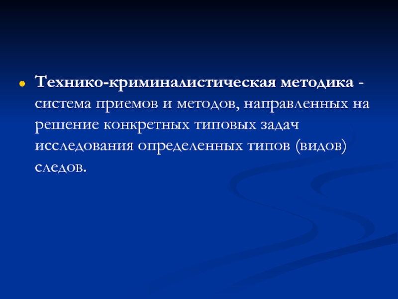 В качестве единственного метода направленного