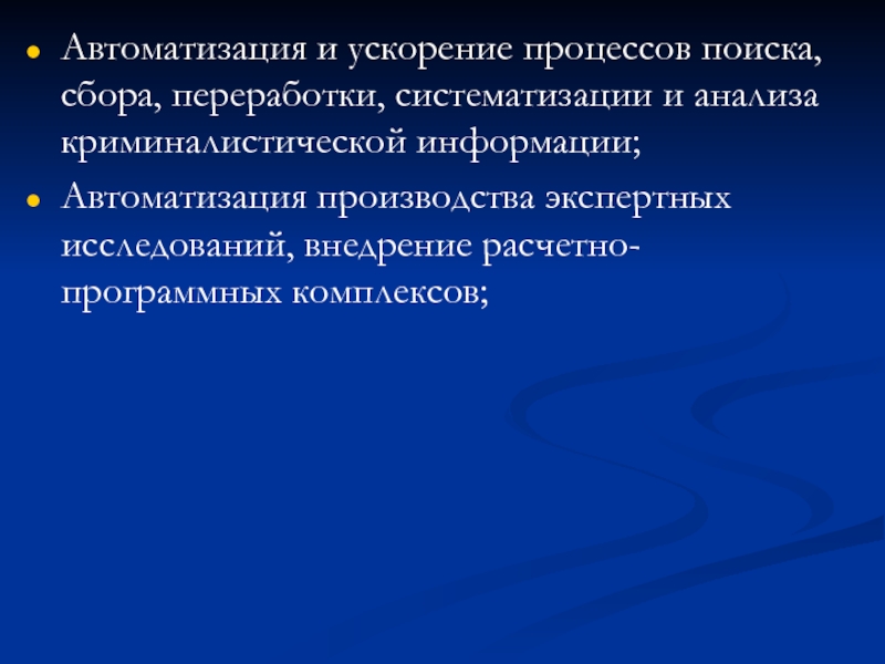 Ускорение процесса производства. Ускоритель процессов. Ускорение судопроизводства. Ускорение процесса.