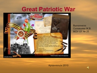 Great Patriotic War